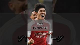 冨安強さの秘訣 #モチベーション #サッカー日本代表 #偉人 #冨安健洋 #ワールドカップ