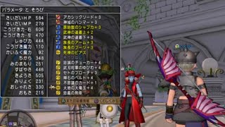 スコルパイド３討伐への道＃１１（圧倒的準備編）