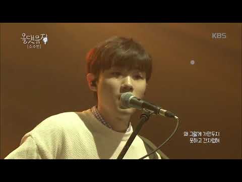 소수빈 - 자꾸만, 너  [올댓 뮤직 All That Music]  20180524