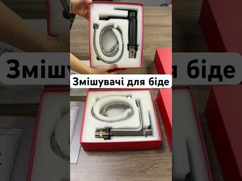 Смеситель для биде латунь AIM черный матовый DG01260 (matte black) - фото 1 - id-p2523398161