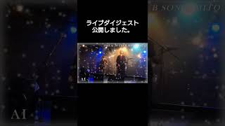 ライブダイジェスト 2022.11.26 水戸ソニック #shorts #v系 #Cosmosphere