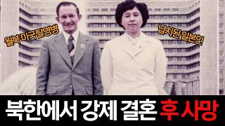 Download lagu [True Story] The cruel tragedy of a kidnapped Japanese girl forced into marriage with a U.S. dese... mp3