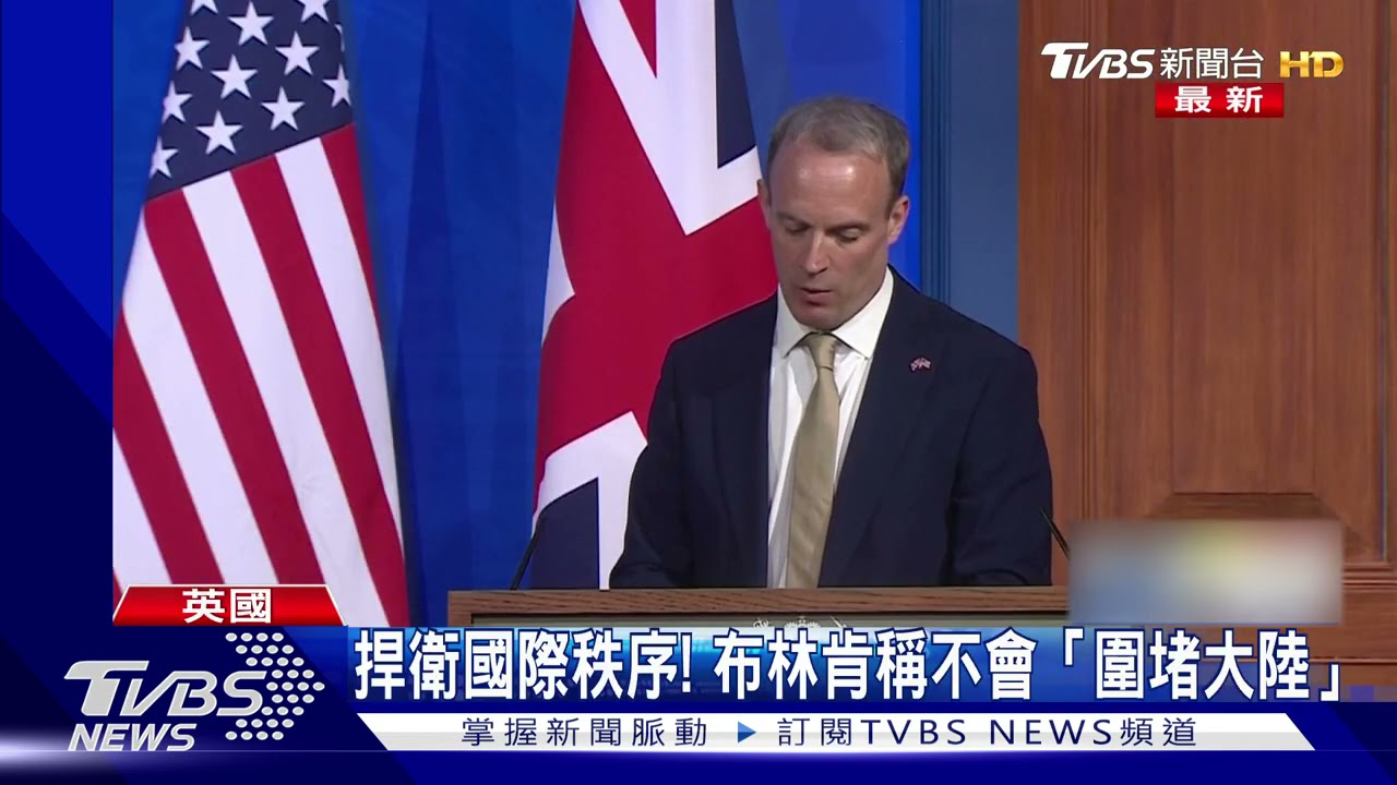 串連「民主聯盟」抗中 布林肯G7前找五國外長會談