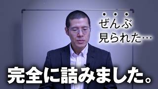 プライベートが筒抜けで全部バラされることになりました。