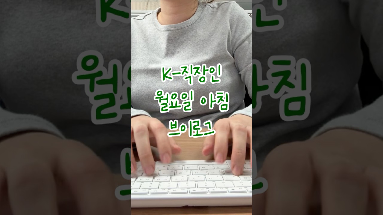 K-직장인 브이로그🎥 | 핫플 9호점