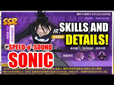 LSSR SPEED-O'-SOUND SONIC SKILLS & DETAILS! RED MG + SSR AMAI!? [One Punch Man: THE STRONGEST]