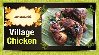 preview picture of video 'Village Style Chicken Fry Preparation in Telugu (విలేజ్ చికెన్ వేపుడు )'