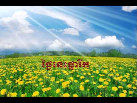 Sin sisamouth and Ros sereysothea | Thngai Nis Pka Rik - ថ្ងៃនេះផ្ការីក | Khmer old song