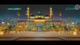 Download lagu Green tv azan zahar 2025 mp3