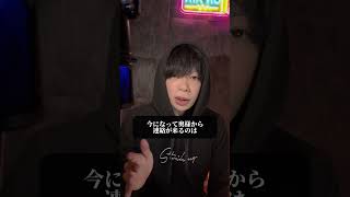 元彼の奥様から早産の恨みの連絡がきた#男性心理 #恋愛相談 #shorts
