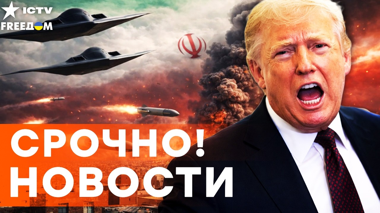 ИРАН НАПЛЕВАЛ на ТРАМПА! МОРПЕХИ США ВРЫВАЮТСЯ в ИРАН! АПОКАЛИПСИС по ВСЕЙ Ро