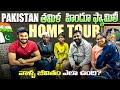తమిళ హిందూ ఫ్యామిలీ  | Tamil Hindu Family Home Tour in Pakistan | Karachi | Ravi Telug