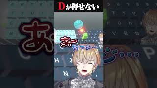 ほんとにDどこ？【風楽奏斗／にじさんじ】