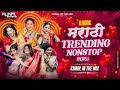 Top Marathi Dj Songs Trending Dj Song Nonstop 2025 नॉनस्टॉप डीजे गाण�