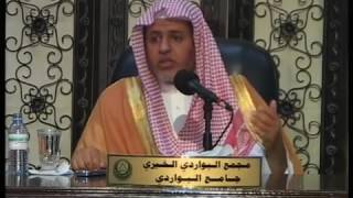 صورة أ.د علي بن عبدالعزيز الشبل | دروس في العقيدة(11/4) | الإرجاء