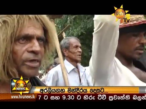  	Hiru News 7.00 PM December 17, 2015