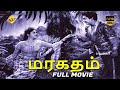 Maragatham மரகதம் Tamil Full Movie Sivaji Ganesan Padmini Tamil Movies
