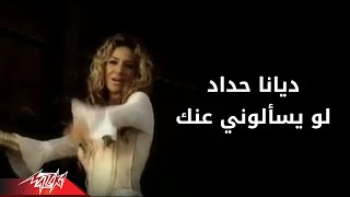 Law Yesaalouni - Diana Hadad لو يسألونى - ديانا حداد