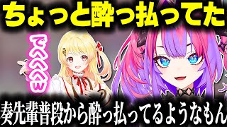 奏先輩とご飯に行った話をしたら失言してしまうヴィヴィたんｗｗｗ【ホロライブ切り抜き/綺々羅々ヴィヴィ/音乃瀬奏/FLOW GLOW/ReGLOSS/DEV_IS】