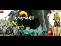 WHATSAPP STATUS Facebook Dindi Theme Song रंगी तुझ्या सोहळ्याच�