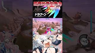 ドラグーンの圧倒体飛行能力とは… #ゆっくり実況 #エアライダー  #カービィのエアライダー