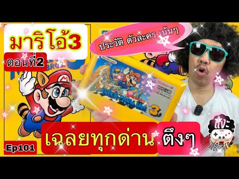 คลิกเพื่อดูคลิปวิดีโอ