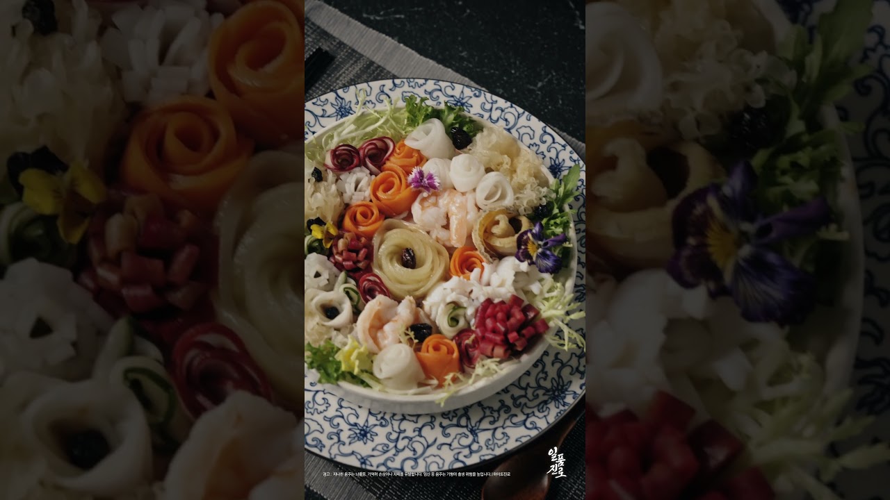 일품셰프 레시피 EP.01 [정지선 셰프]