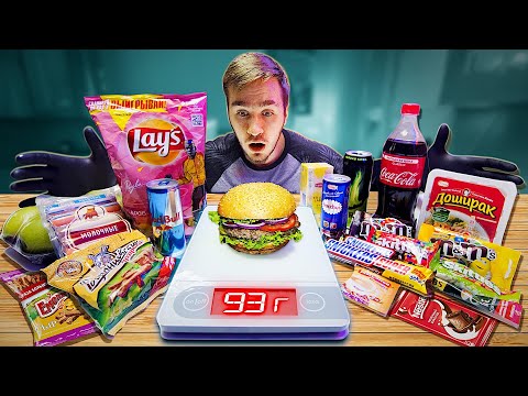 РЕАЛЬНЫЙ ВЕС VS ВЕС НА УПАКОВКЕ