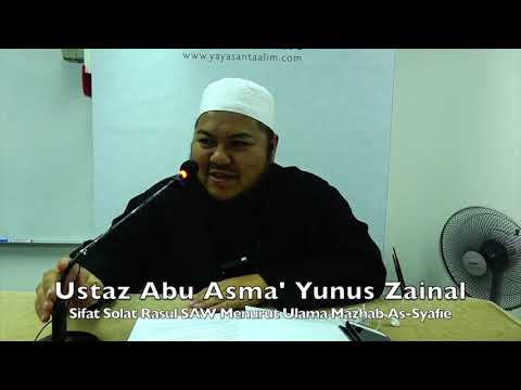 20200112 Ustaz Abu Asma' Yunus Zainal : Sifat Solat Rasul SAW Menurut Ulama Mazhab As-Syafie