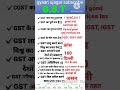 GST KYA HAI Ll GST KA PURA NAAM Gst GST Gyaanujagar10k GST Ka Full Form