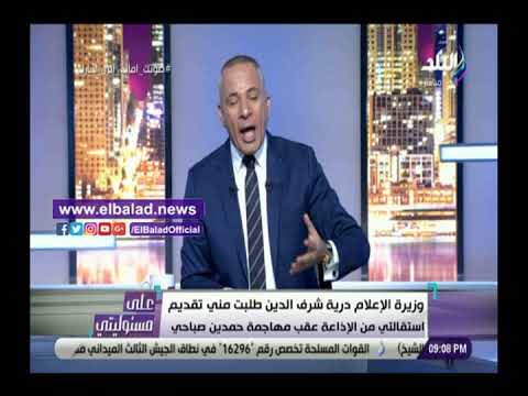 رغم إنفاق المليارات ... أحمد موسى يقدم الشكر لإعلاميي مصر لتفوقهم على الإخوان