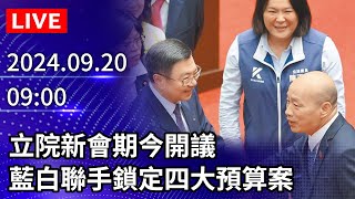 [討論] 國蔥在前面咆哮，珊珊跟綠委聊天說笑?