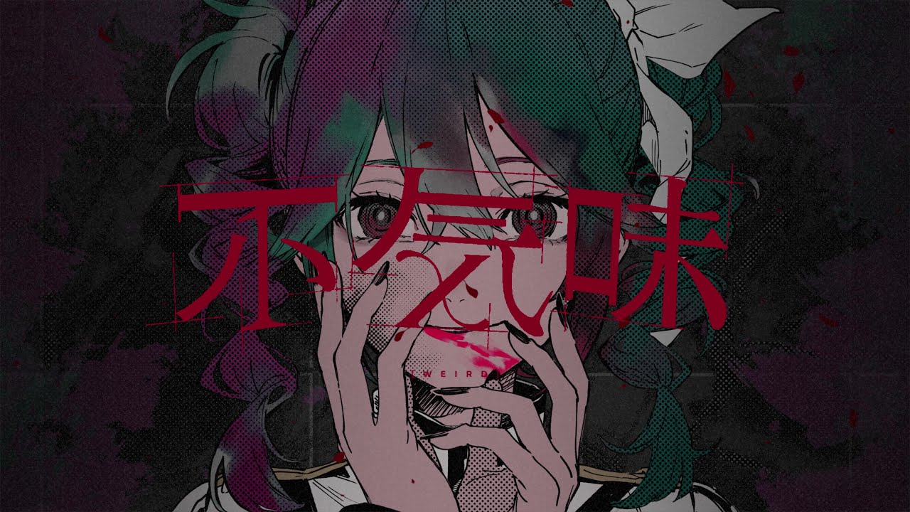 【歌ってみた】不気味 ( buzzG ) 【SeiNa】