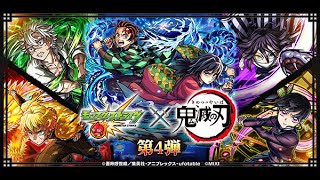 モンスト鬼滅の刃コラボ🍏雑談 初見さん歓迎🐧　[鐸禰夜りんご]