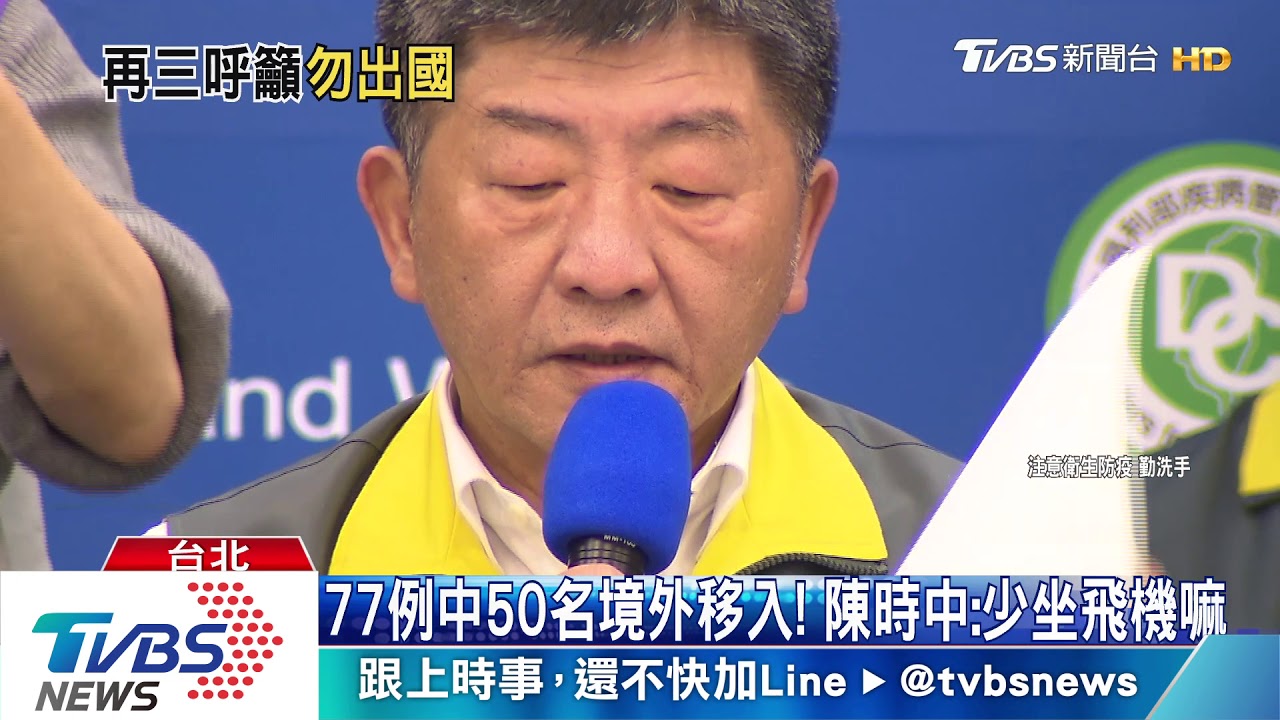 新增10例！全「境外移入」　土耳其團確診已達9人