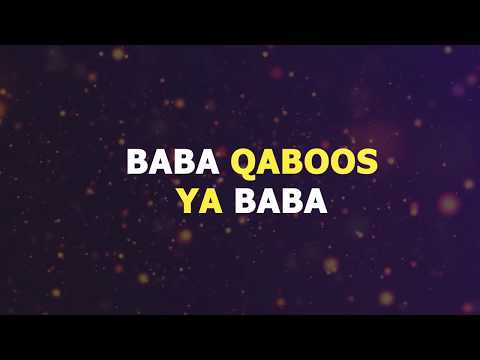 DanZak - Ya Baba (Official lyric video)