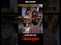 That S Why It S Called A Masterpiece Shorts Mohanlal Sobhana Manichitrathazhu4k Youtubeshorts