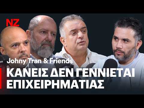 Eπιχειρηματικότητα 2026. Ρίσκο, αποτυχία, εικόνα, χρήμα, ΑΙ, προσωπική ανάπτυξη, ισορροπία | Ε528