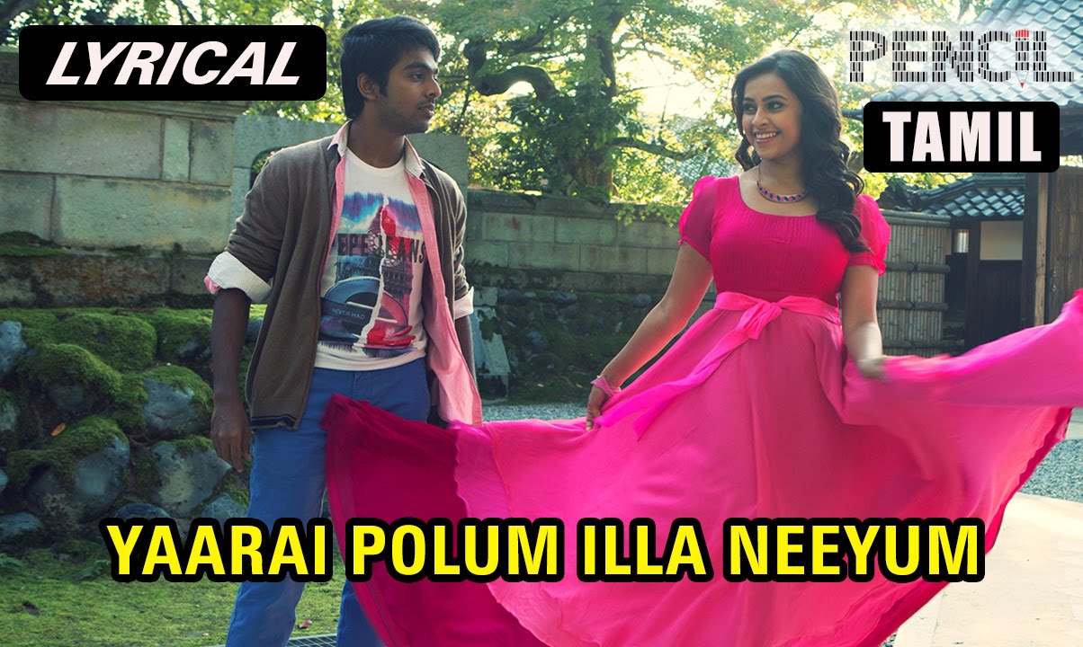 Yaarai Polum Illa Neeyum Lyrics  | Pencil | G.V.Prakash Kumar | G.V. Prakash Kumar