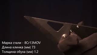 Складной нож Daggerr Cardknife Blue, сталь 8cr13mov, рукоять титан/карбон