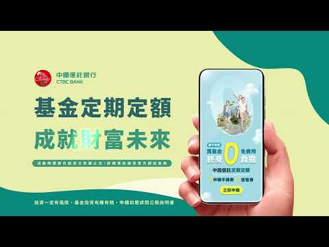 中國信託轉帳免手續費次數