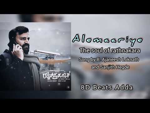 Alemaariye - Rathnan Prapancha 8d  Song |Dhananjaya|Sanjith Hegde,Ajaneesh Lokanath|Rohit Padaki