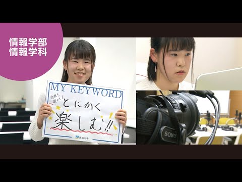 美術学科 崇城大学　情報学部　情報学科　2020
