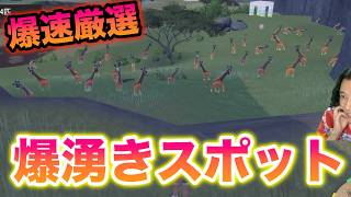 【神速】最速ピクニック1回で色違いが出現するリキキリンの爆湧きスポットが神すぎたww【ポケモンSV/藍の円盤/ゼロの秘宝】