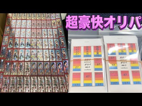 【7万円】ヤムチャ・銀箔仮面狙い！超豪快オリパ１パック７０００円 SDBH