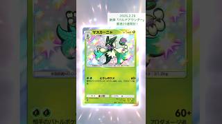 新弾最速開封！20連！【パルデアワンダー】 #ポケポケ #pokemon  #PokemonTCGPocket #ポケポケ開封チャレンジ #ポケカ開封