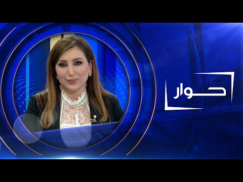 شاهد بالفيديو.. حوار  | يونادم كنا - رئيس ائتلاف الرافدين