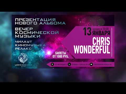 Chris Wonderful - Music for Lovers vol 2 - album