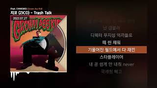 지코 (ZICO) - Trash Talk (Feat. CHANGMO) [Grown Ass Kid]ㅣLyrics/가사