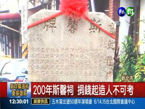 徵地補助千萬元 要"土地公"來領!